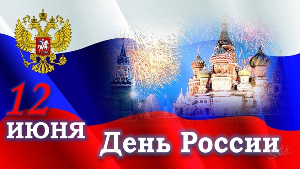 Russia day